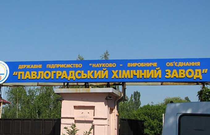 Трьох осіб, які завдали збитків Павлоградському хімзаводу, судитимуть, - САП