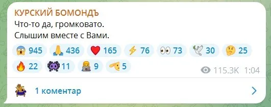 У російському Курську виникла пожежа після вибухів: з’явилися подробиці